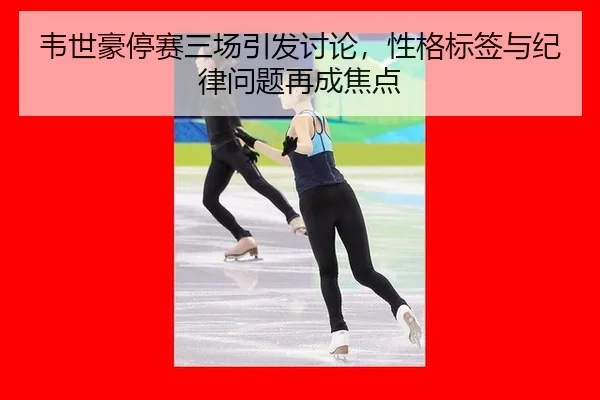 wei-shi-hao-ting-sai-san-chang-yin-fa-tao-lun-xing-ge-biao-qian-yu-ji-lv-wen-ti-zai-cheng-jiao-dian-2-606.jpg